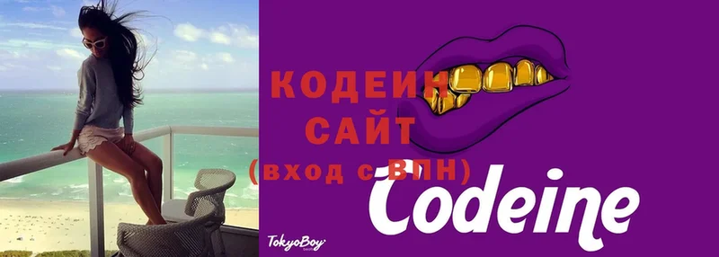 Кодеин напиток Lean (лин)  цена   Волжский 