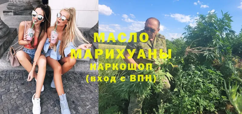 ОМГ ОМГ ТОР  Волжский  ТГК гашишное масло 